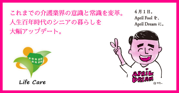 プレスリリース