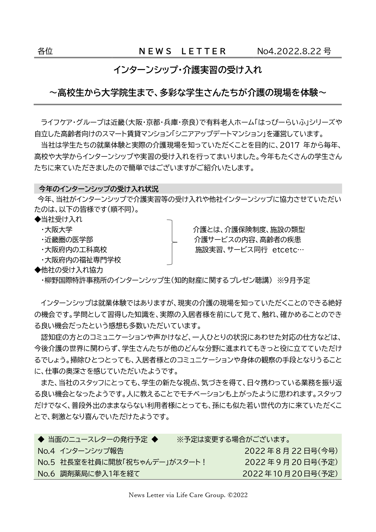 プレスリリース