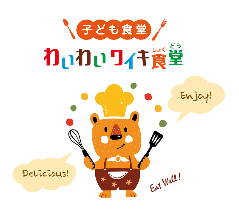 特定非営利活動法人WAIKI