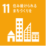 ライフケア・グループsdgs11